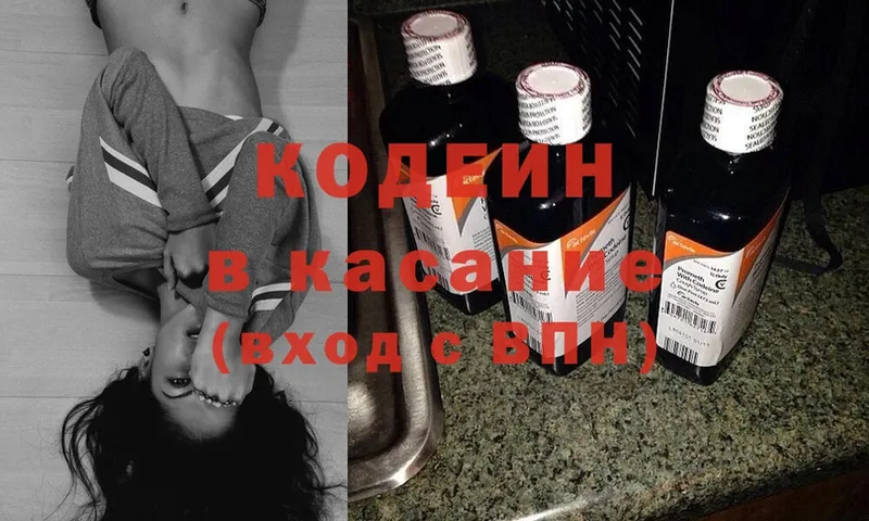 нарко площадка клад  купить   Нефтеюганск  Кодеиновый сироп Lean Purple Drank 